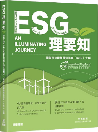 ESG - An Illuminating Journey_edited.png